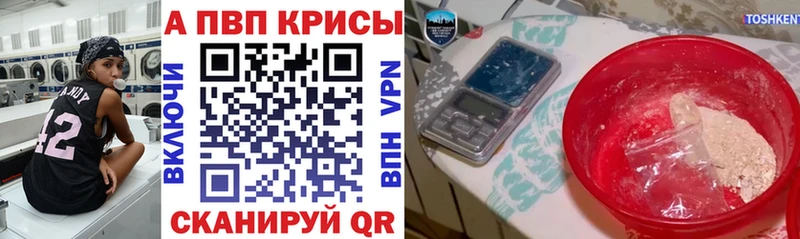 Alfa_PVP Соль  Купить где  Кизляр 