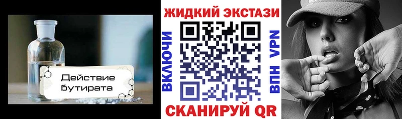 Купить  Кизляр  Бутират 99% 