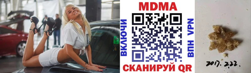 МДМА кристаллы  Купить закладки  Кизляр 