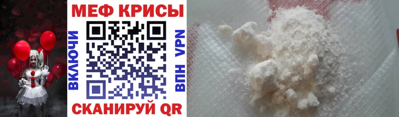 МЕФ кристаллы  Купить где  Кизляр 