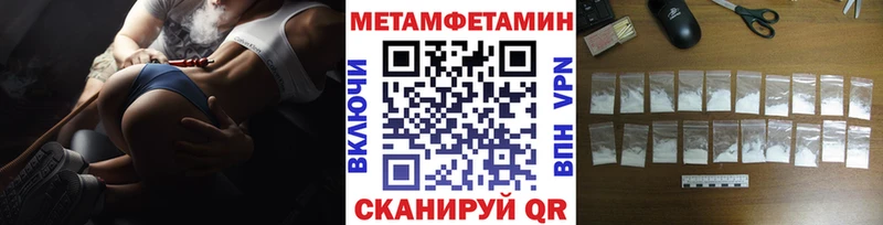 Метамфетамин кристалл  Купить закладки  Кизляр 